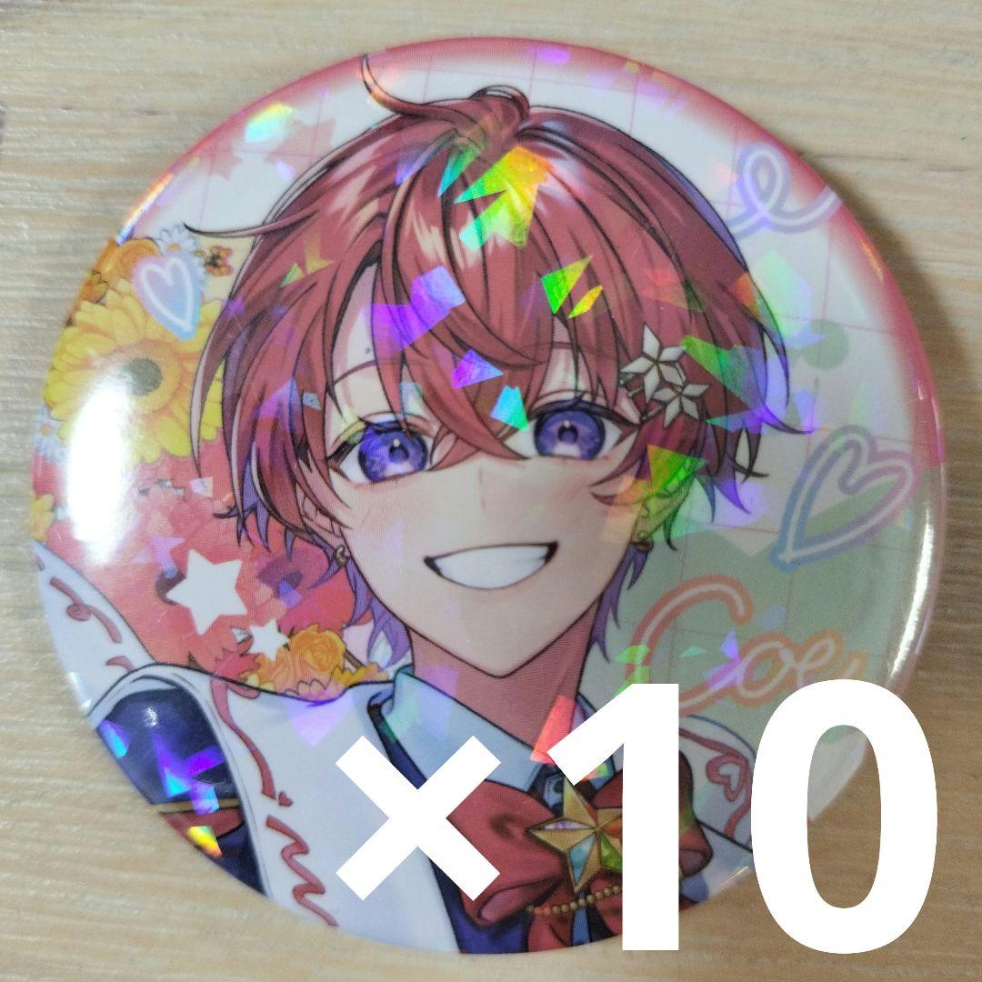 Coe. すたぽら 4周年記念描き下ろし 缶バッジ 10点