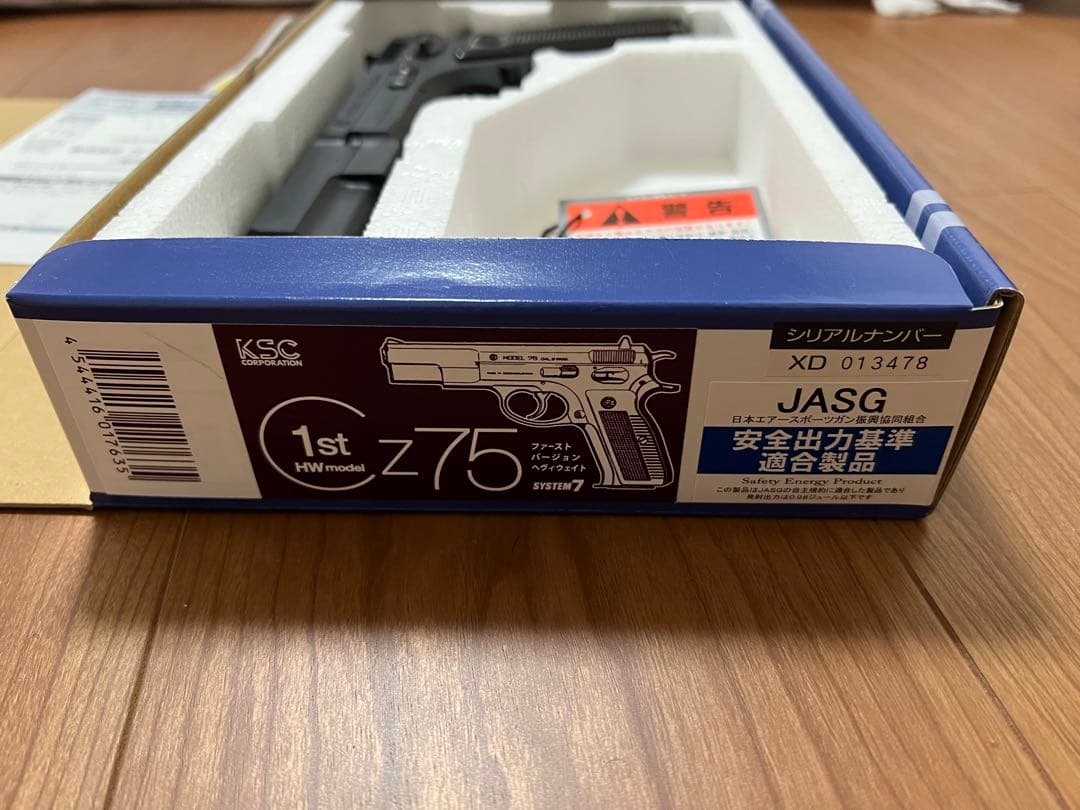 KSC CZ75 First Version ガスガン