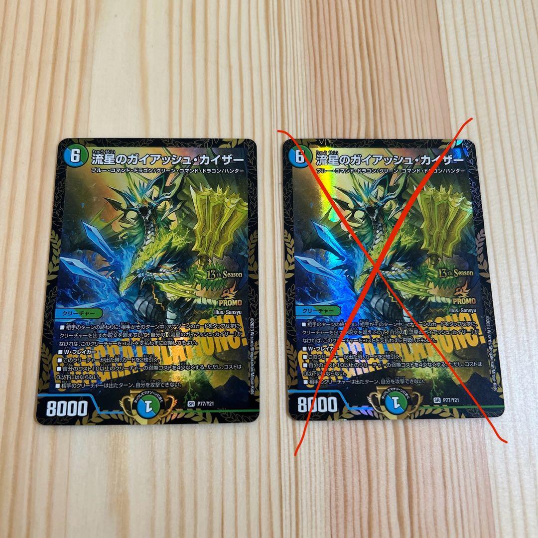 デュエルマスターズ Medjed