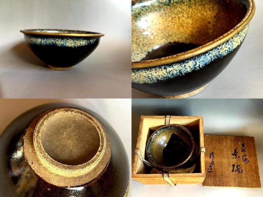 茶碗■古い天目茶碗 お茶道具 古美術 時代物 骨董品■