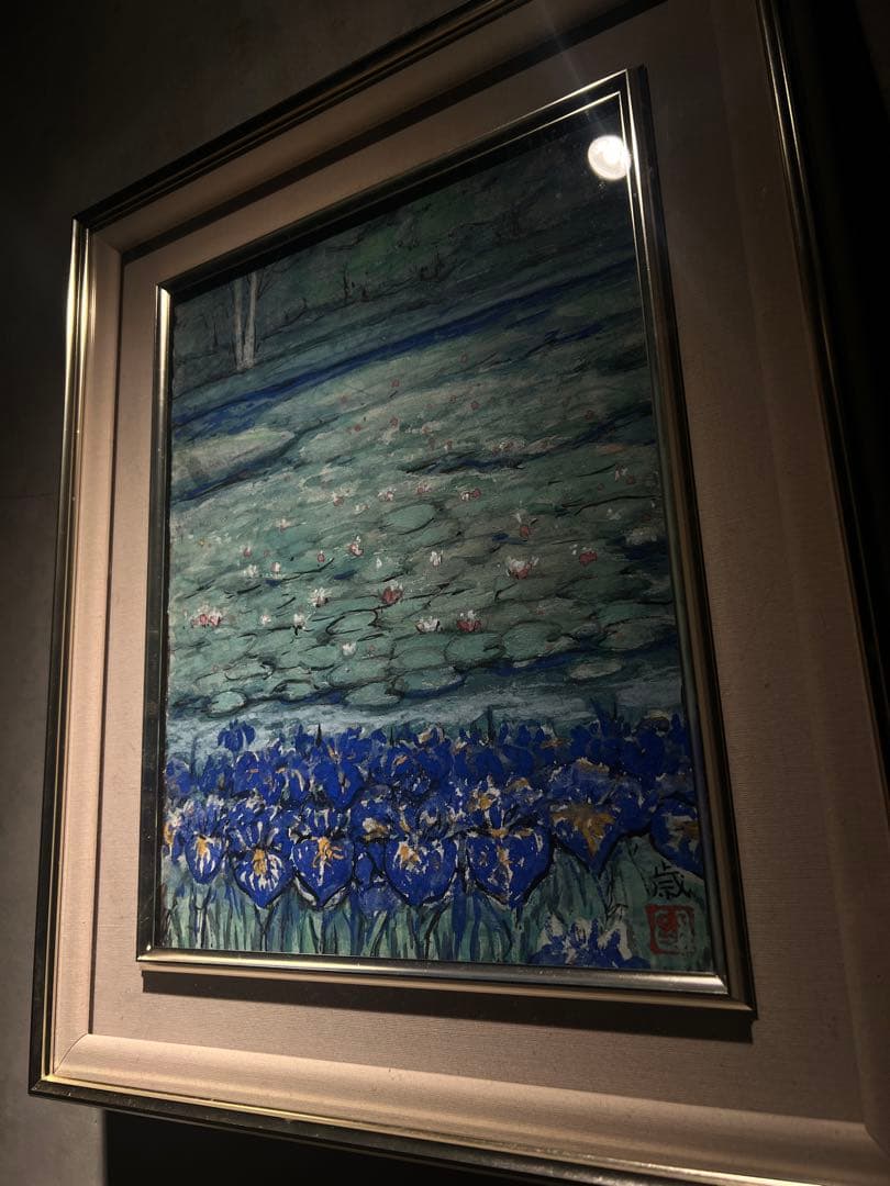 歳　【水辺】　肉筆日本画　共シール