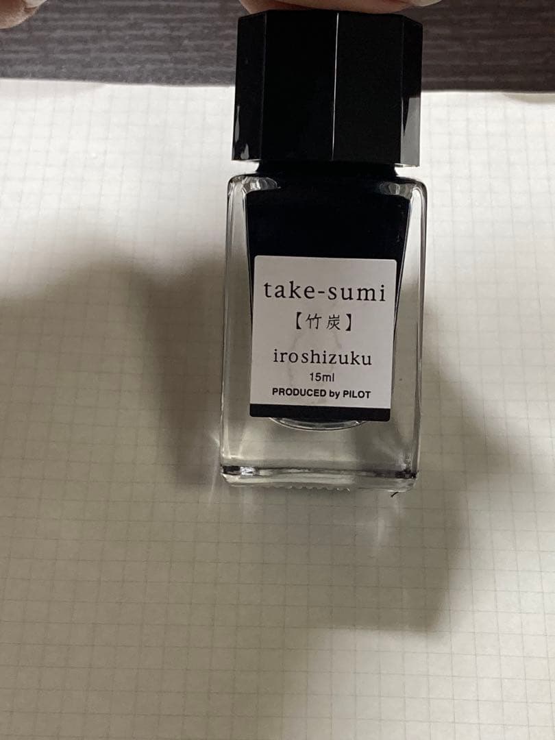 PILOT ヘリテイジ92 F インク　色彩雫　竹炭