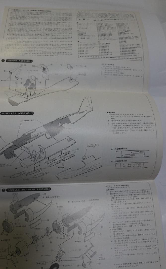 グンゼレベル製　日本陸軍　三菱97式重爆撃機Ⅱ型プラキット　 １／７２