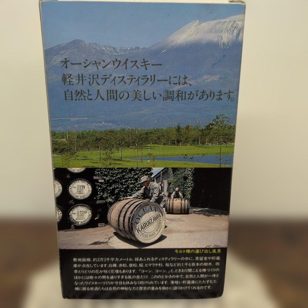 軽井沢ディスティラリー☆モルト100%ウイスキー　500㎖　メルシャン　箱付き