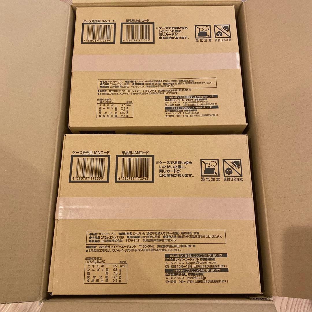 僕のヒーローアカデミア ヒーローズチップス3 12袋入り　2箱セット