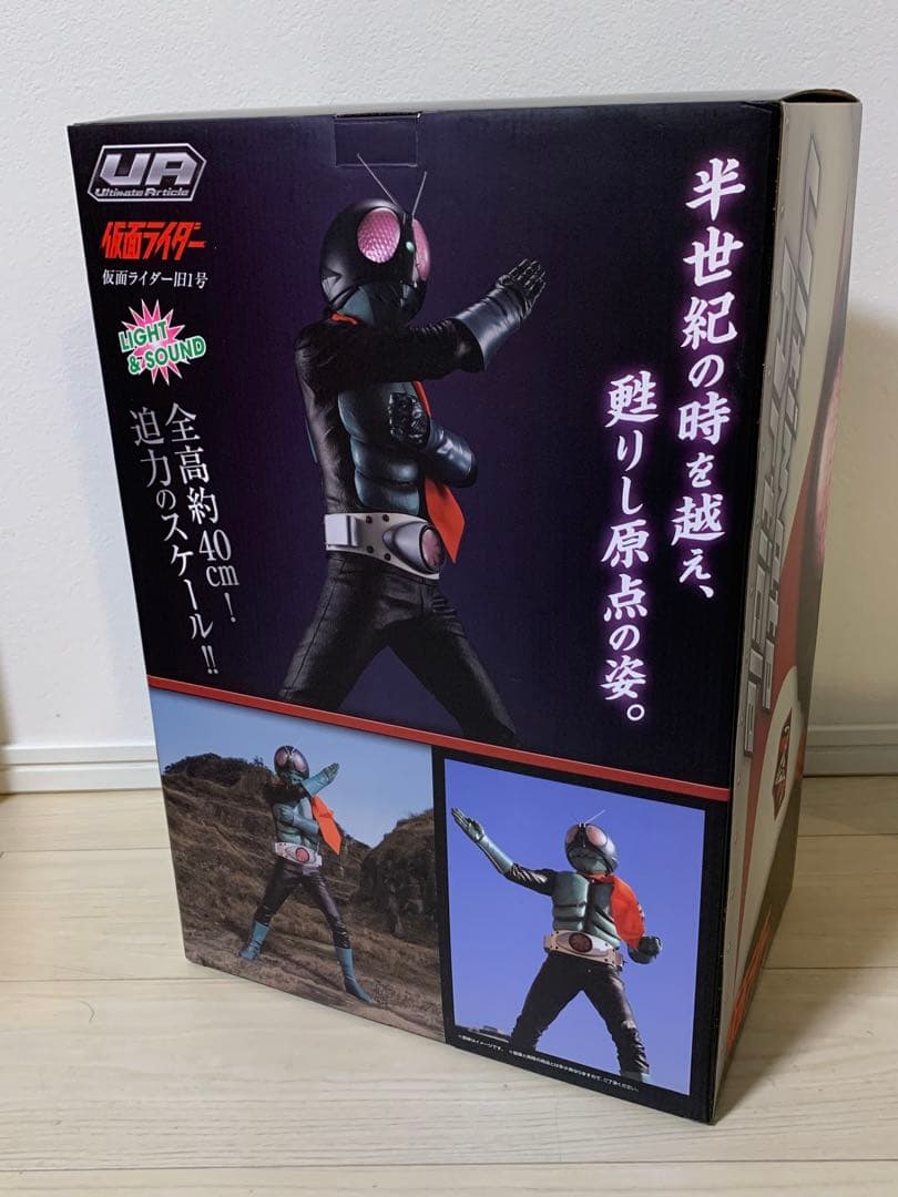 め*ん様 Ultimate Article 仮面ライダー旧1号