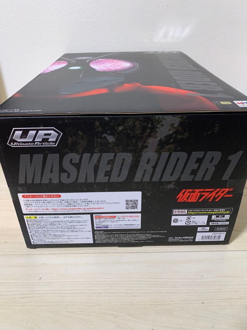 め*ん様 Ultimate Article 仮面ライダー旧1号