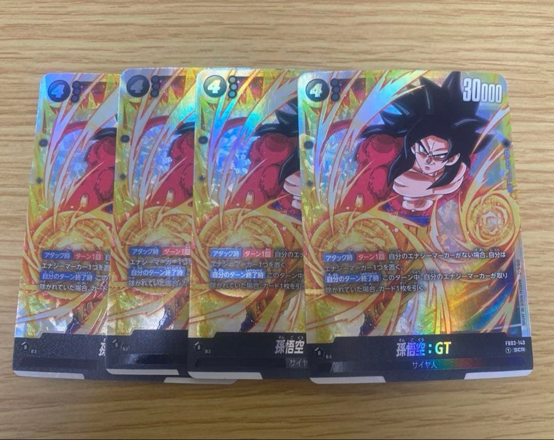 孫悟空：GT SCR FB03 『怒りの咆哮』