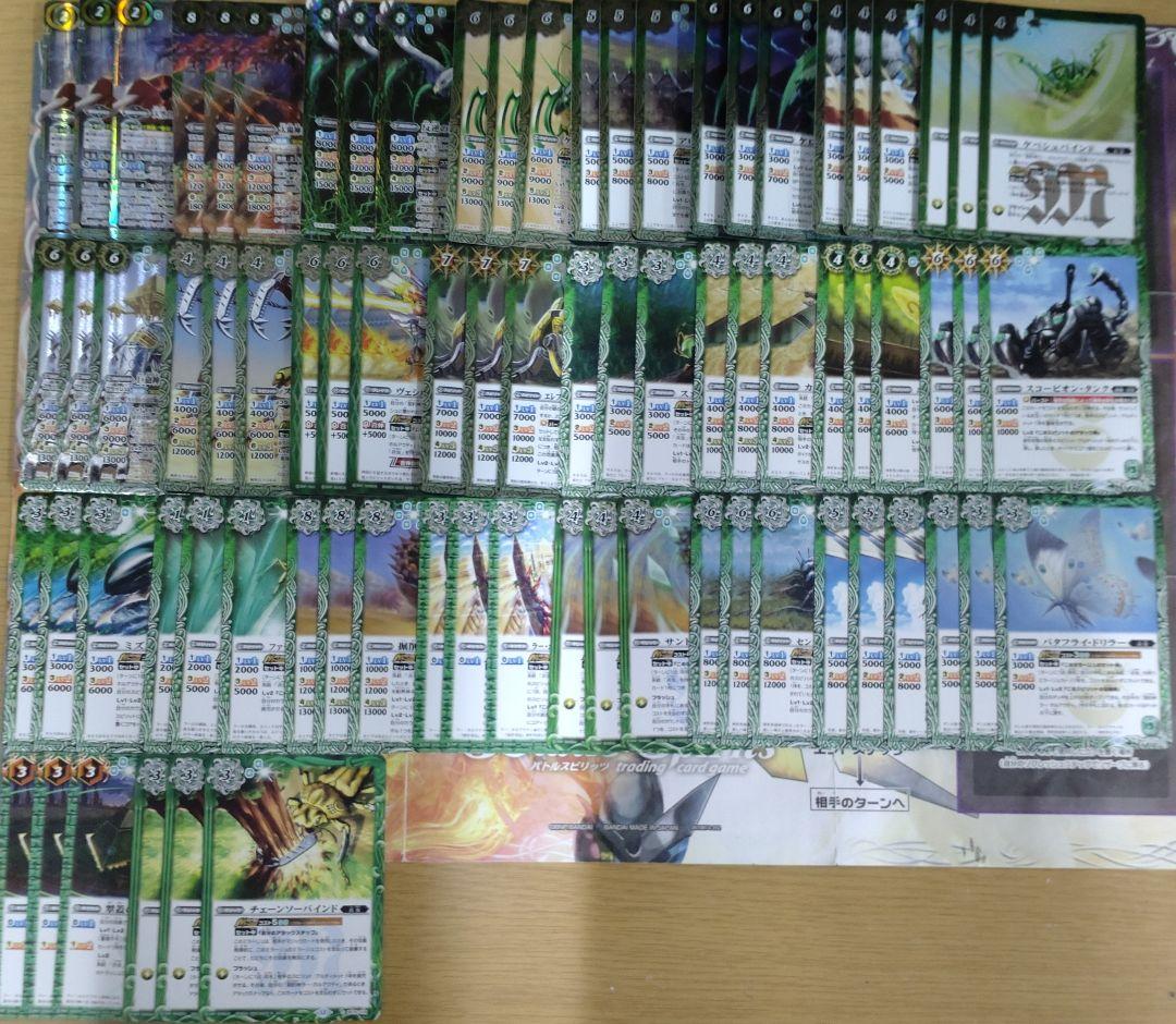 バトスピ　兵虫・麟徒・皇獣　全種　まとめ売り　f