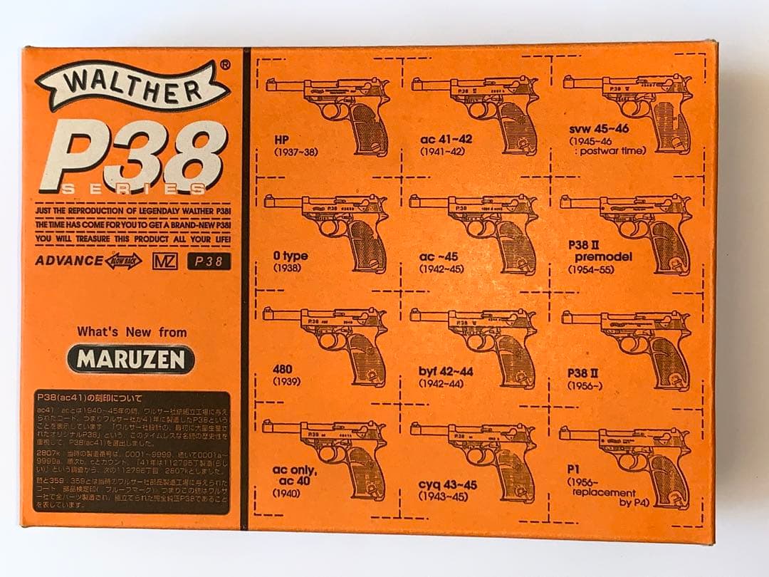 ☆ルパン三世☆ ワルサー P38 マルゼン