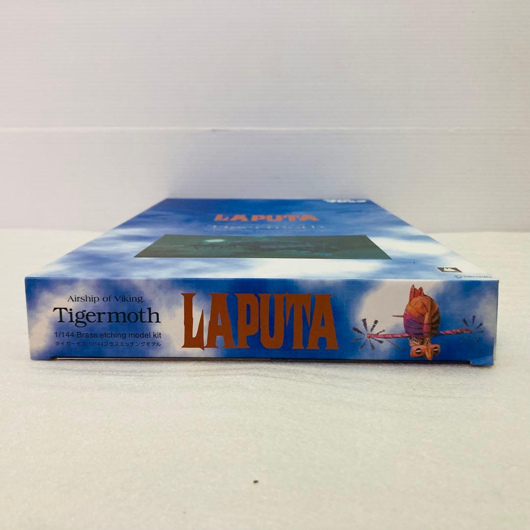【未組立★希少】天空の城ラピュタ　タイガーモス号　プラモデル　1/144　ジブリ