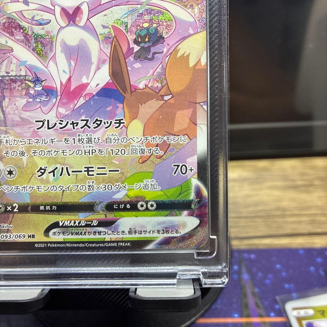 【センタンリング良好】ニンフィアVMAX HR 093/069