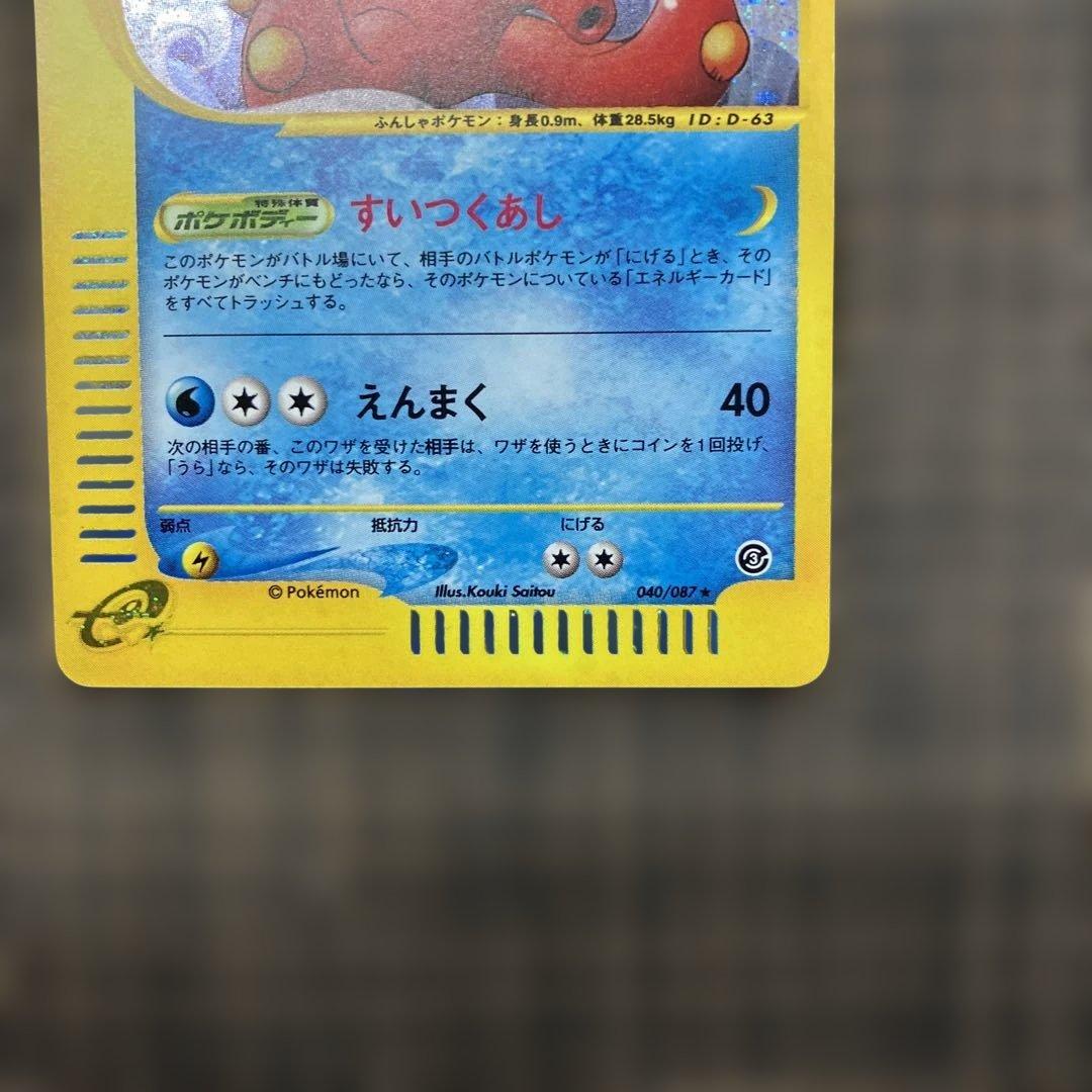 【1月29日最終販売】オクタン ★ 拡張パック第3弾 海からの風 040/087