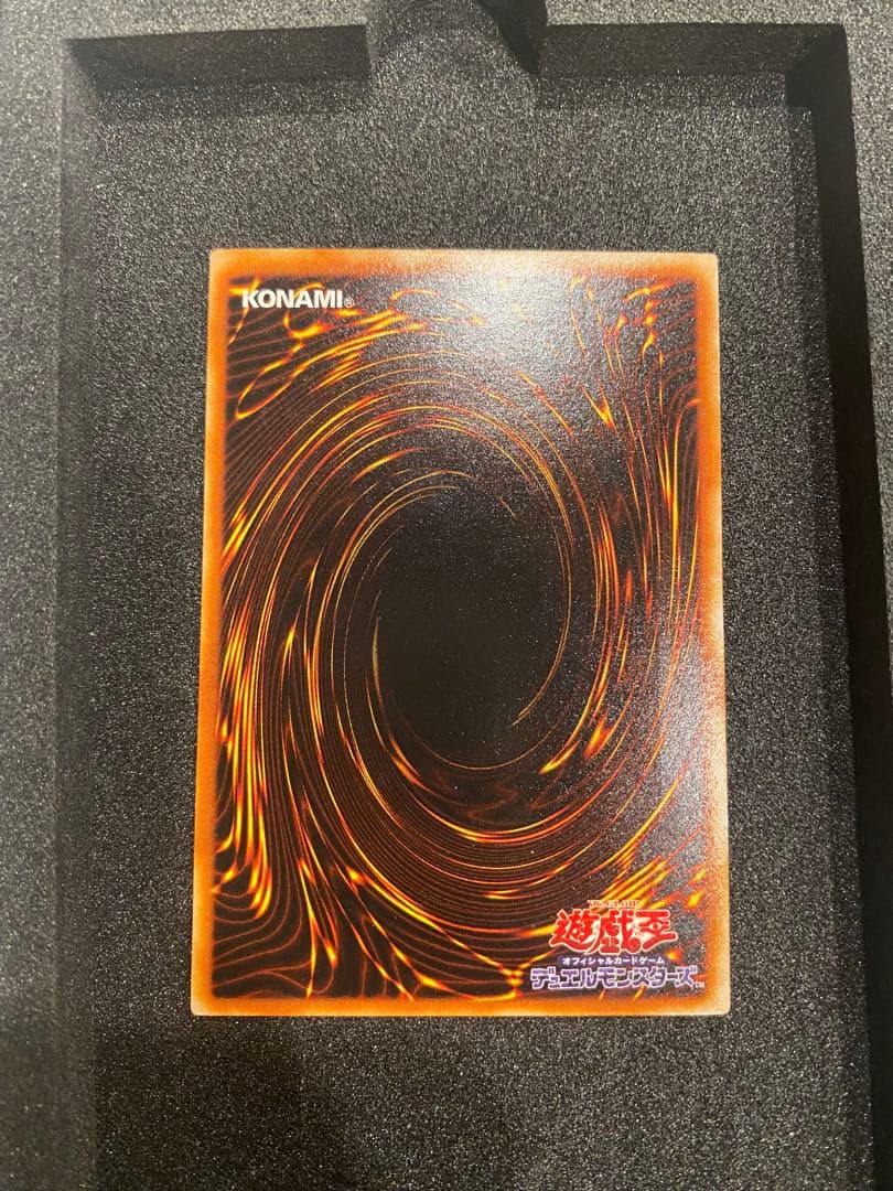 1軍コレ　美品　究極完全態グレートモス　アルティメット　レリーフ　DL5-136