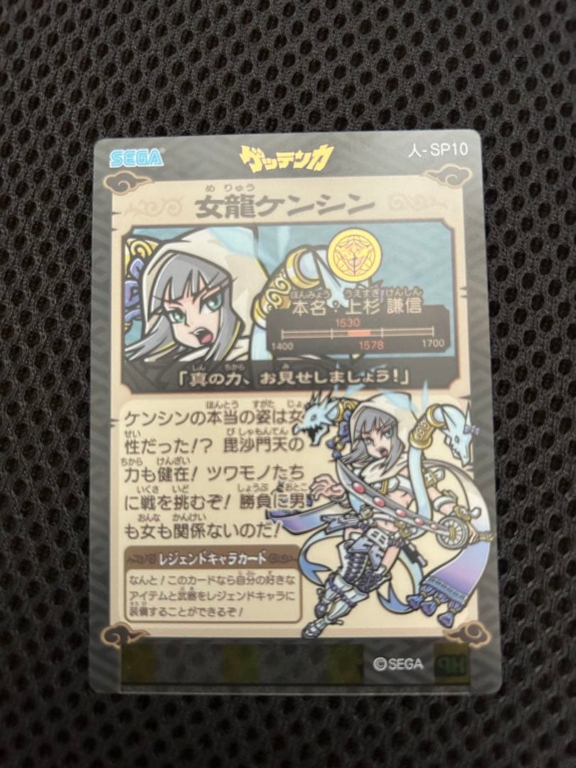 歴史大戦ゲッテンカ 女龍ケンシンSP