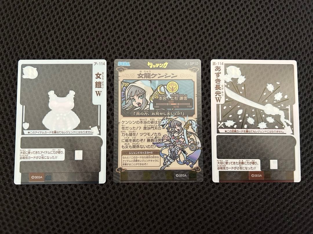 歴史大戦ゲッテンカ 女龍ケンシンSP