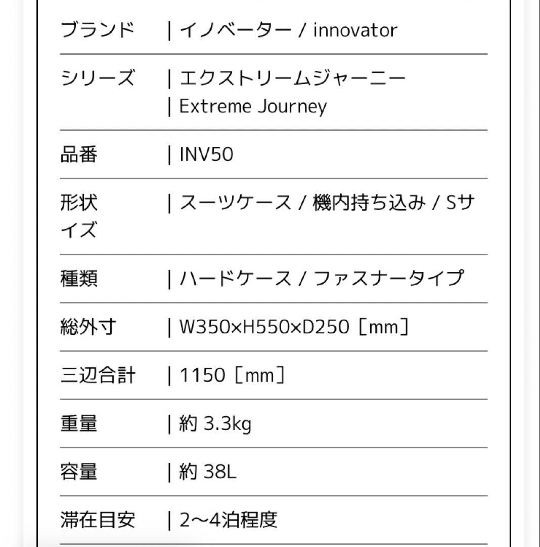 み*ん様 innovator イノベーター　リヨンブルー 38L スーツケース