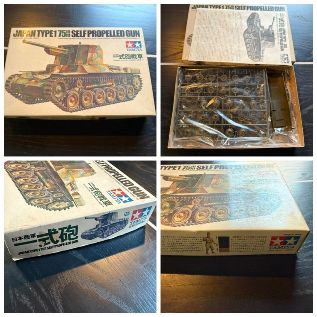 タミヤ 1/35 戦車 プラモデル 6点セット まとめ売り 未組立