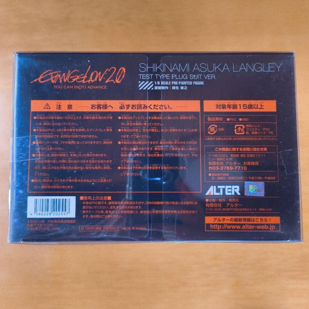 式波・アスカ 1/8フィギュア / 新世紀エヴァンゲリオン Blu-rayBOX