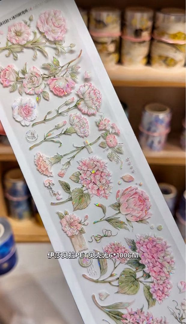 【8617】海外　マステ　3/5/巻売り　貝殻光マスキングテープ　お花系