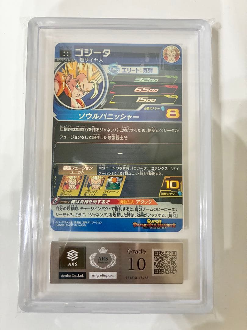 ドラゴンボール ヒーローズ HG2-53 P ゴジータ ARS10