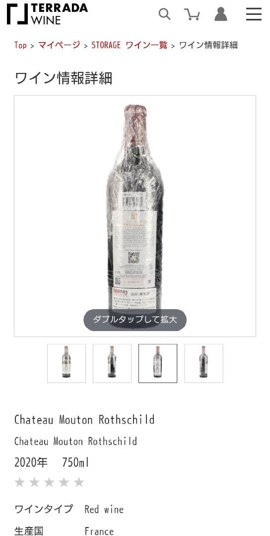 ワイン Chateau Mouton Rothschild 2020