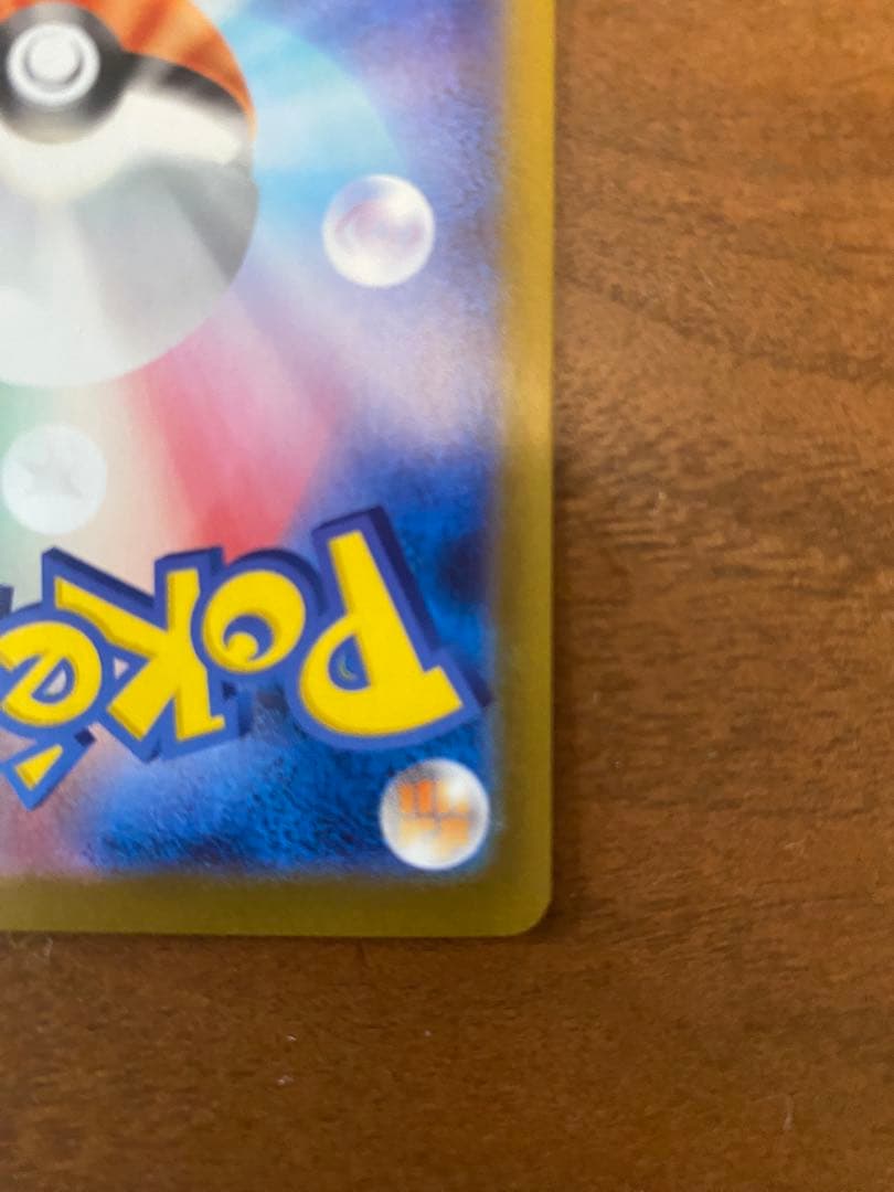 ポケモンカード リーリエの決心SAR トレーナーズカード