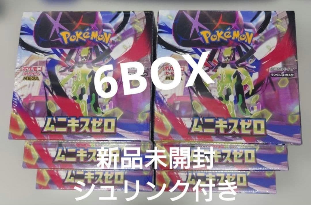 ポケモンカードゲーム ムニキスゼロ シュリンク付き 6box 新品未開封