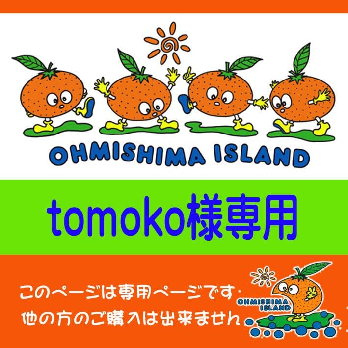 【tomoko】SUIGUN マドンナ M～L玉6Kg×２箱　【２箱縛り】