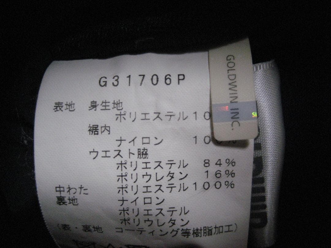 値下げ　ゴールドウィン 高機能ウェア 上下XXLサイズセット