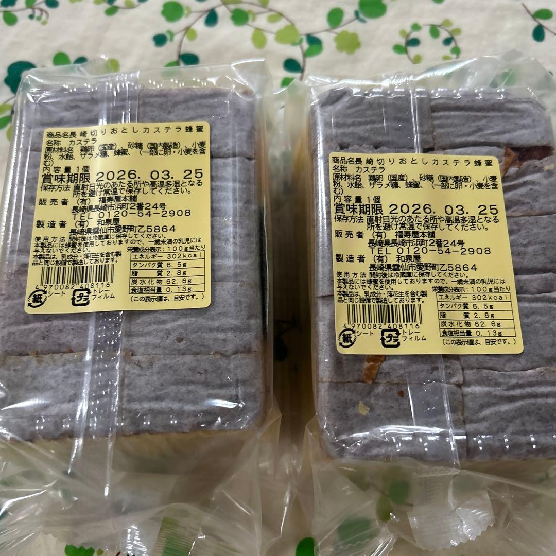 luna　長崎カステラ切り落とし ＆ 丸ボーロ