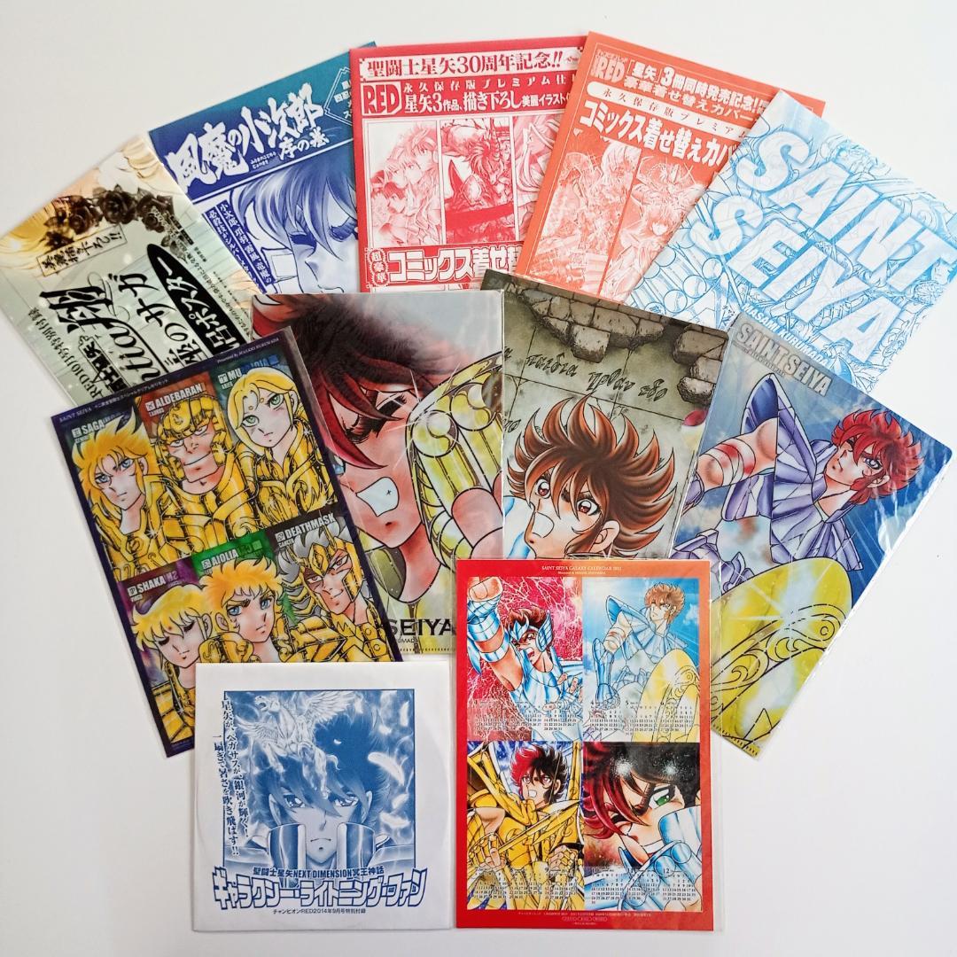 【希少】非売品 聖闘士星矢 雑誌付録まとめ売り