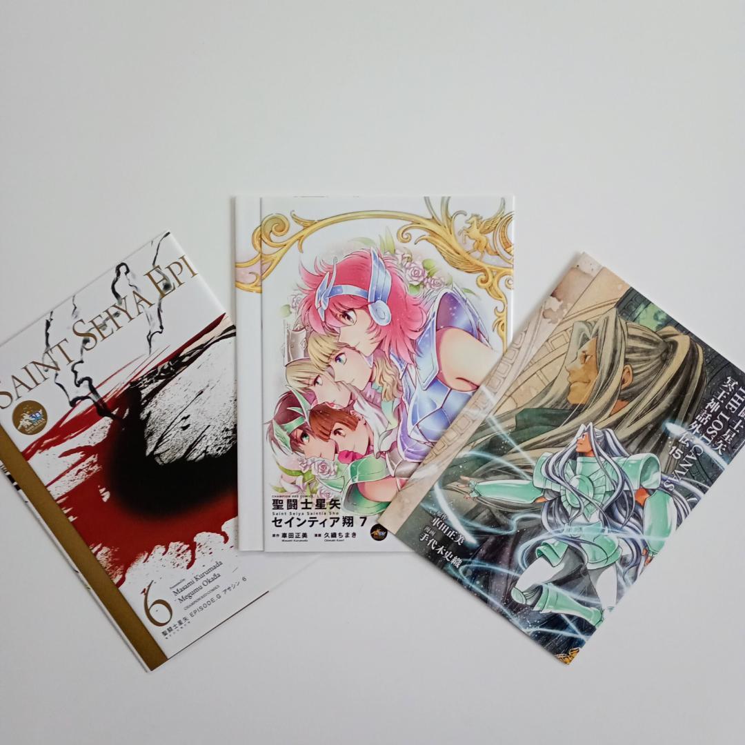 【希少】非売品 聖闘士星矢 雑誌付録まとめ売り