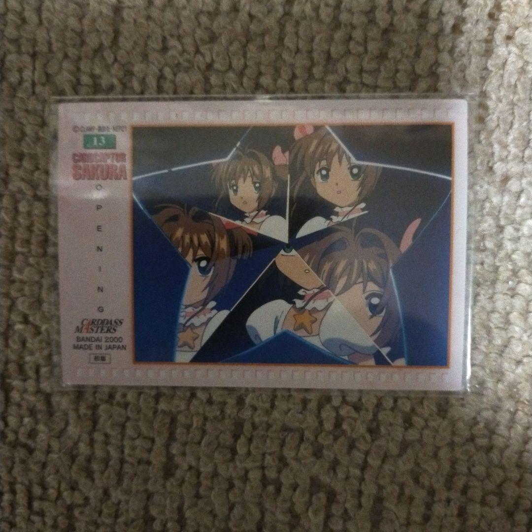 カードキャプターさくら トレーディングカードセット