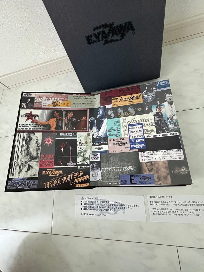 矢沢永吉　飛び出す絵本