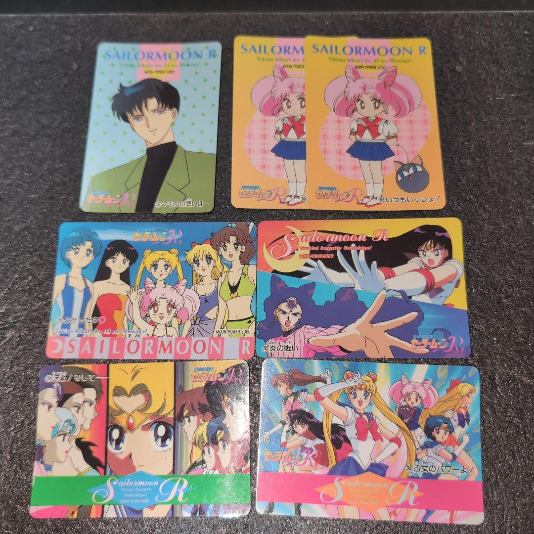 セーラームーン アマダ バンプレカード カード まとめ メルカリ便