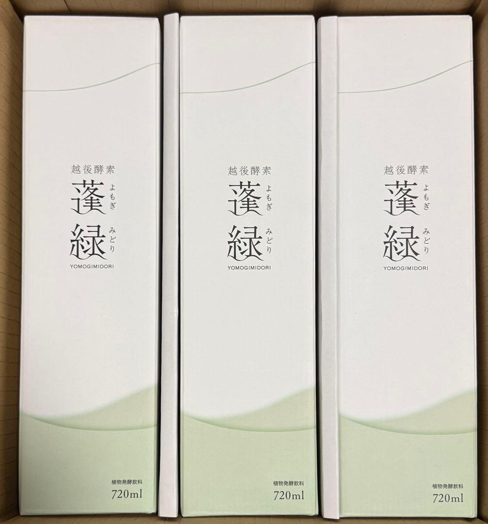 越後酵素蓬緑　720ml3本セット