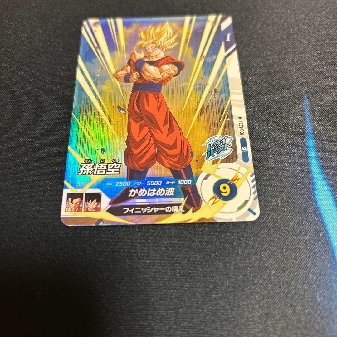 孫悟空　ロケテ　ドラゴンボールスーパーダイバーズ