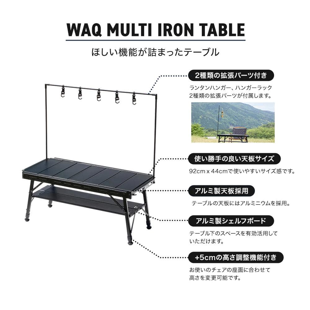 WAQ MULTI IRON TABLE パネル式アイアンテーブル 折りたたみ式