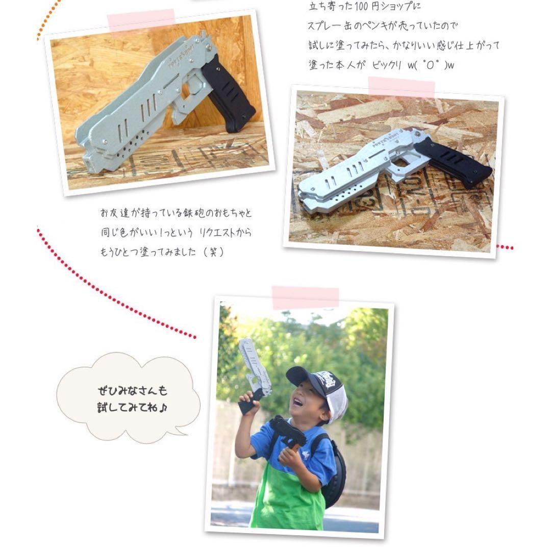 輪ゴム鉄砲 10個セット