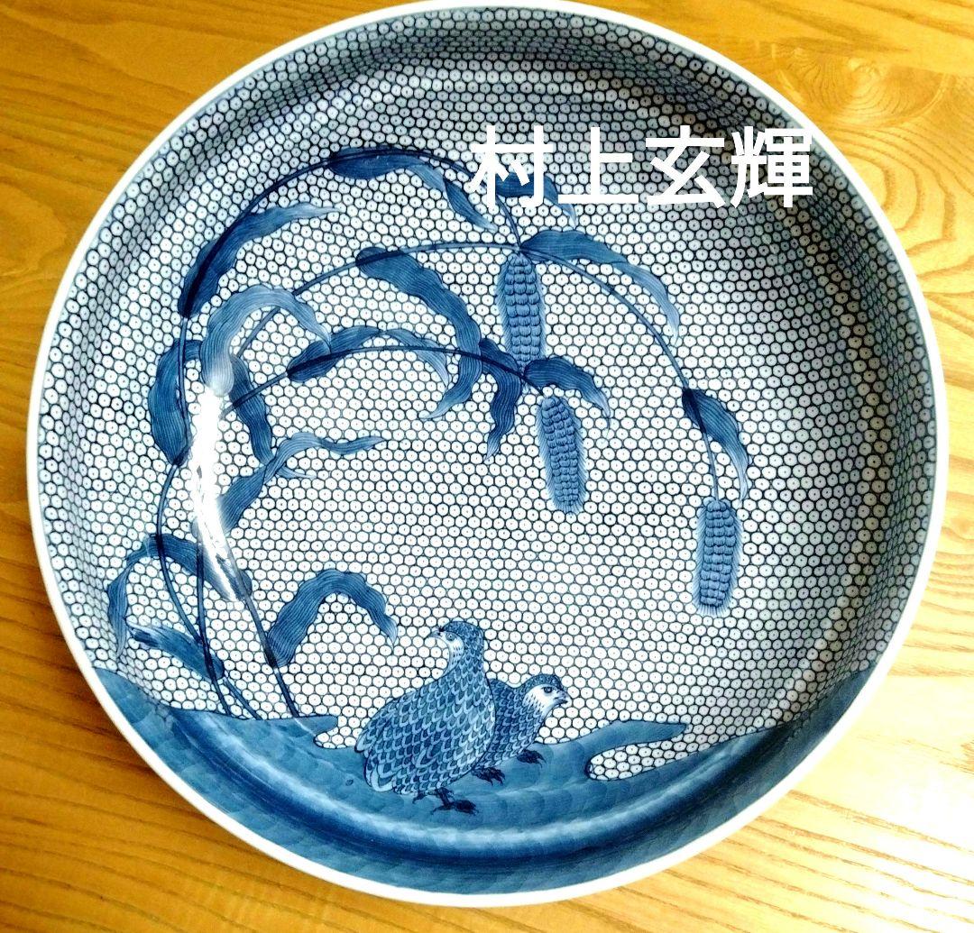 ☆ 村上玄輝 超超絶技巧 大皿