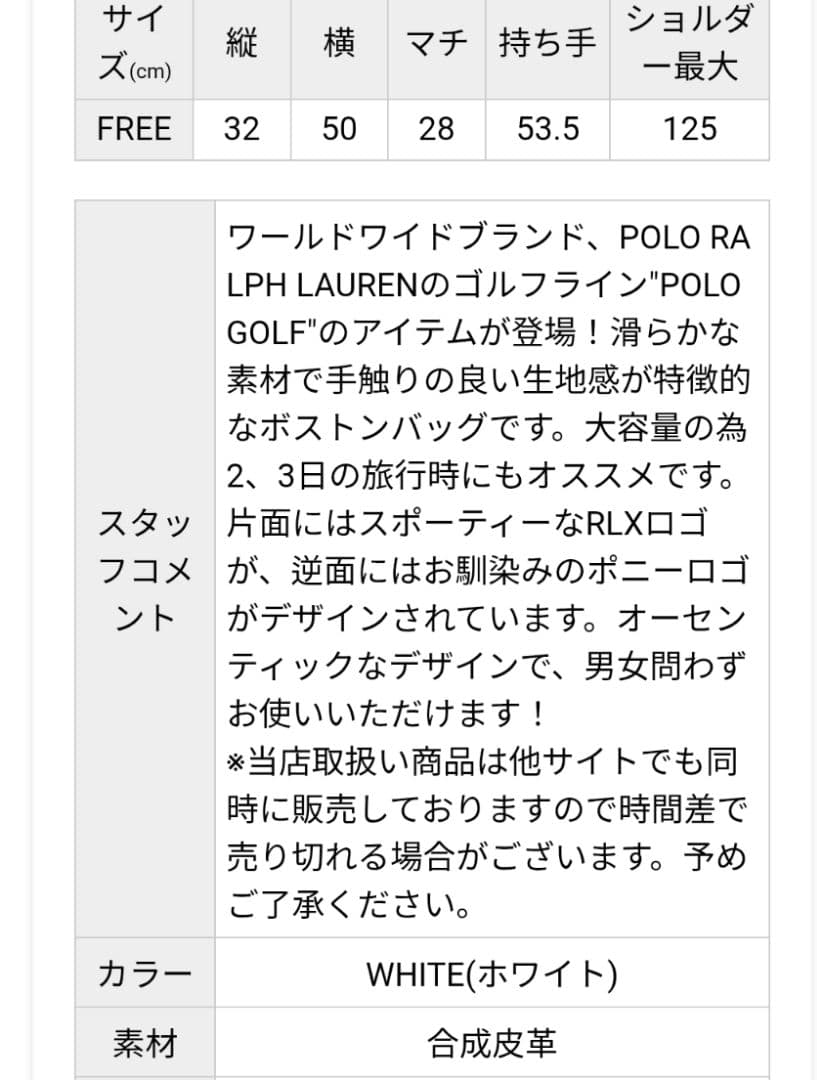 Polo Ralph Lauren RLX ボストンバッグ