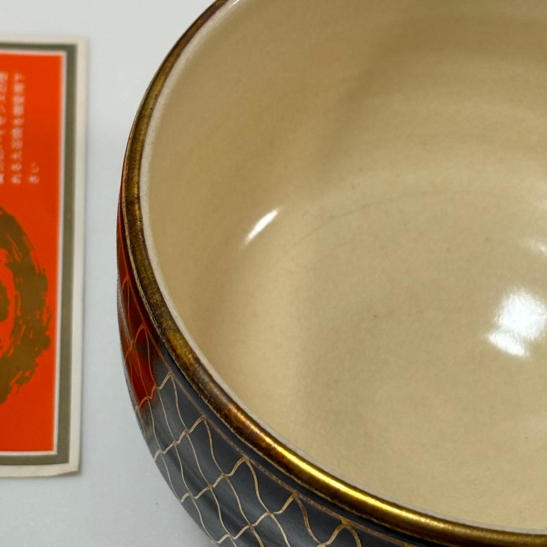 九谷焼　昭月作　金彩　茶碗　茶道具
