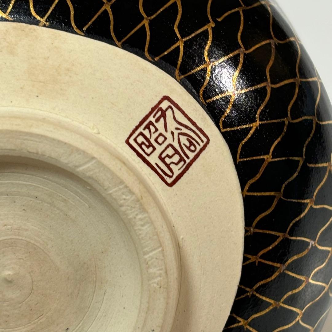 九谷焼　昭月作　金彩　茶碗　茶道具