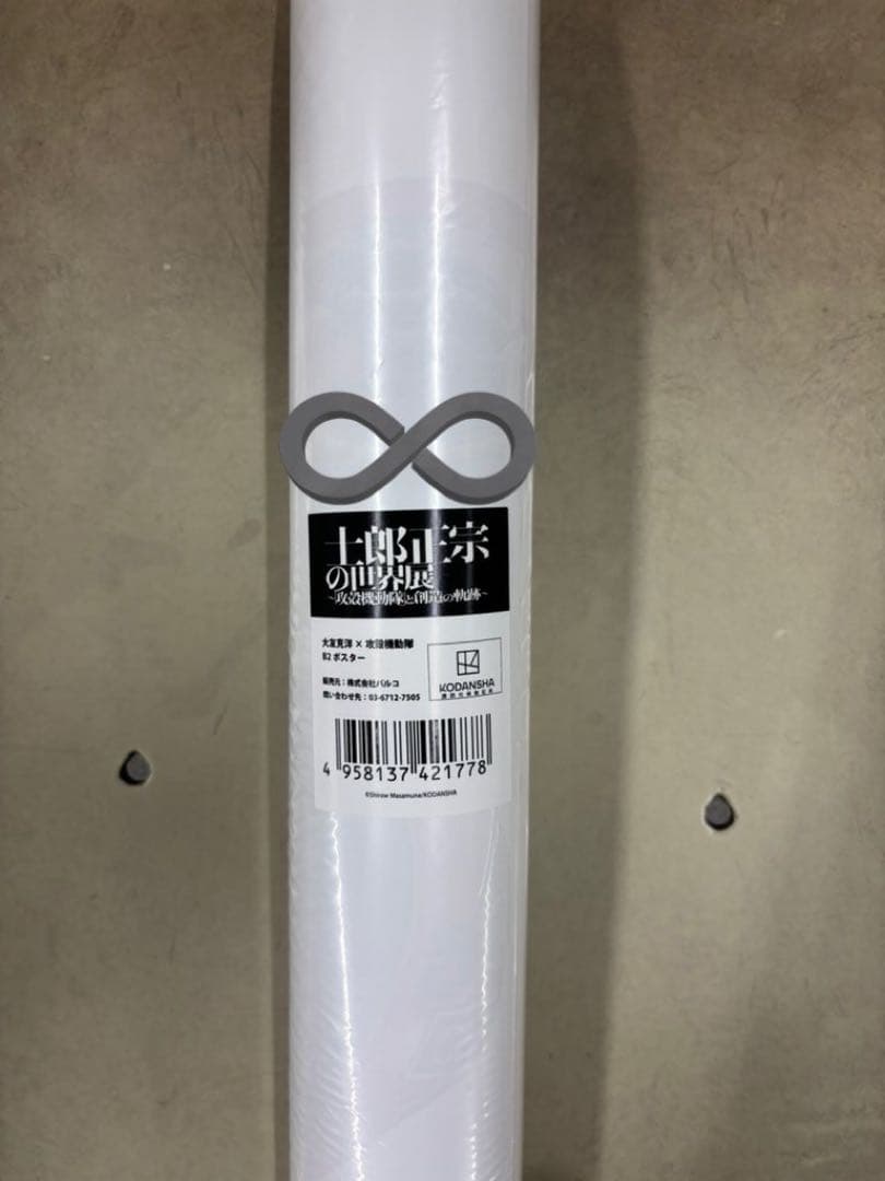 【完売】大友克洋×攻殻機動隊　トリビュートイラスト　B2 ポスター