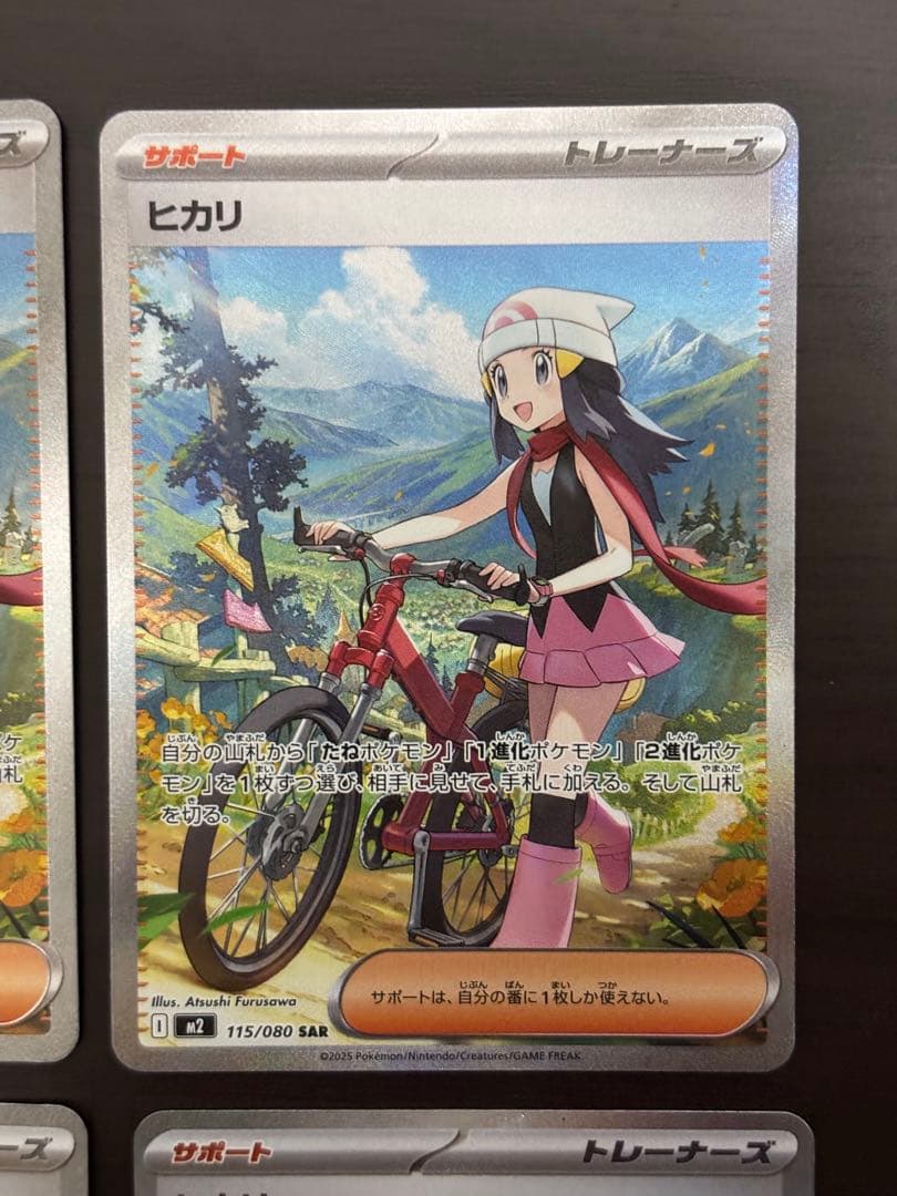 ポケモンカード ヒカリ SAR 4枚セット