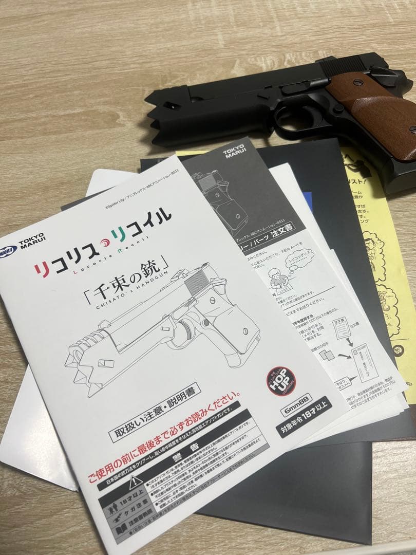 東京マルイ　リコリスリコイル　千束の銃　ガスブローバック　ガスガン　中古品。