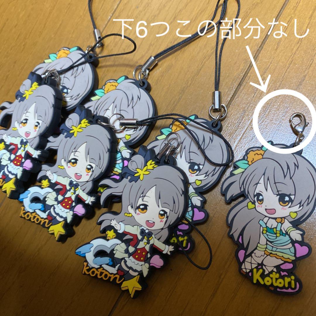 ラブライブ μ's 南ことり グッズ ラバスト セット まとめ売り アクキー