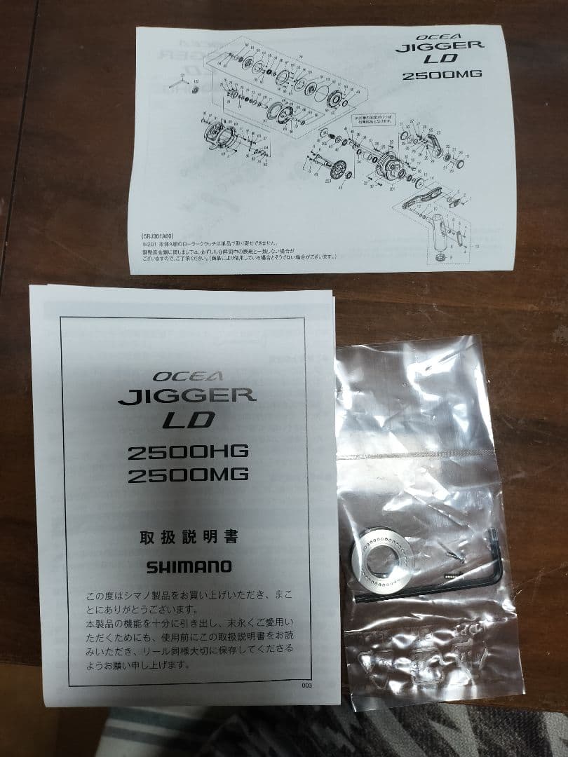 美品 オシアジガーLD