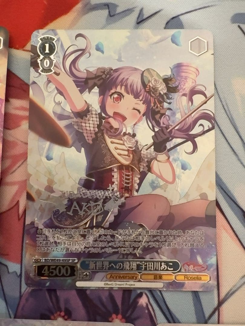 ヴァイスシュヴァルツ　Roselia sp